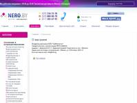 � �������� - ��������-������� NERO.BY